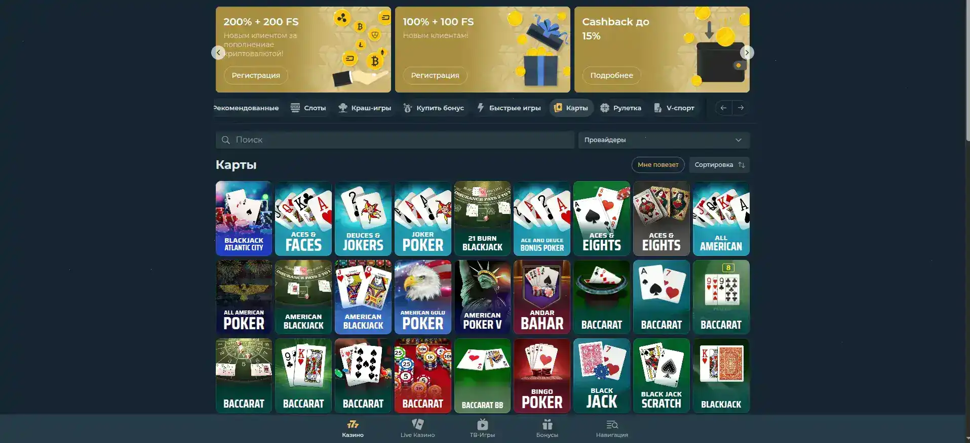 Игровой зал казино QQBET с турнирной афишей
